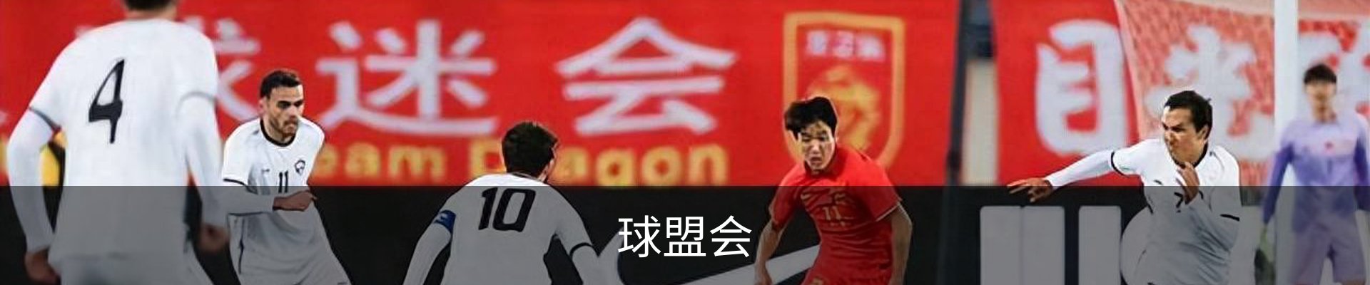 球盟会·QMH (中国)-官方网站